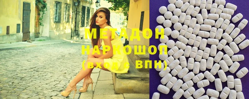 Метадон methadone  Нефтекамск 