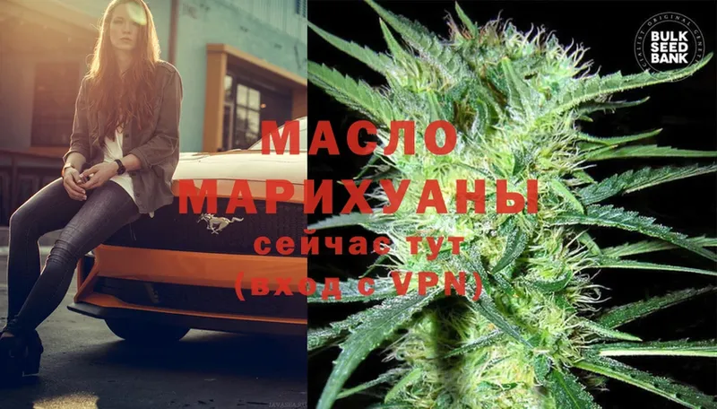 ТГК THC oil  Нефтекамск 